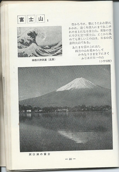 ー１富士山
