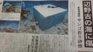 琉球新聞２