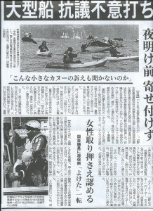 沖縄　タイムス