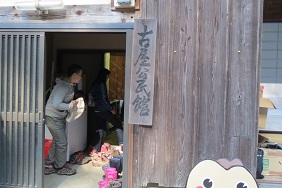 綾部古屋地区・日本で一番小さい４人の集落に行く。・・１