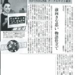 たけうち・ちひろ・Googleの仕事で。