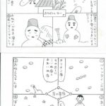 うらたじゅんさんのいろいろ（１）